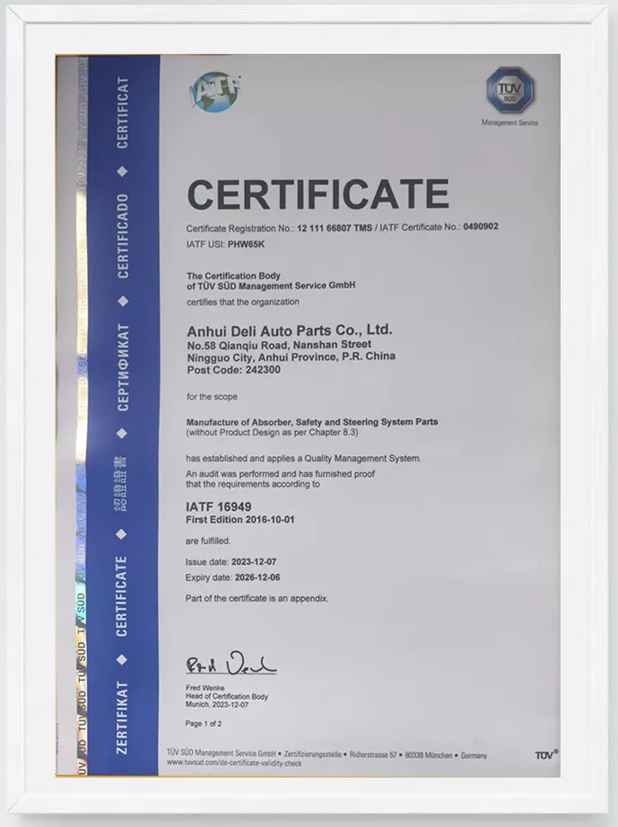 IATF16949:2016质量管理体系认证