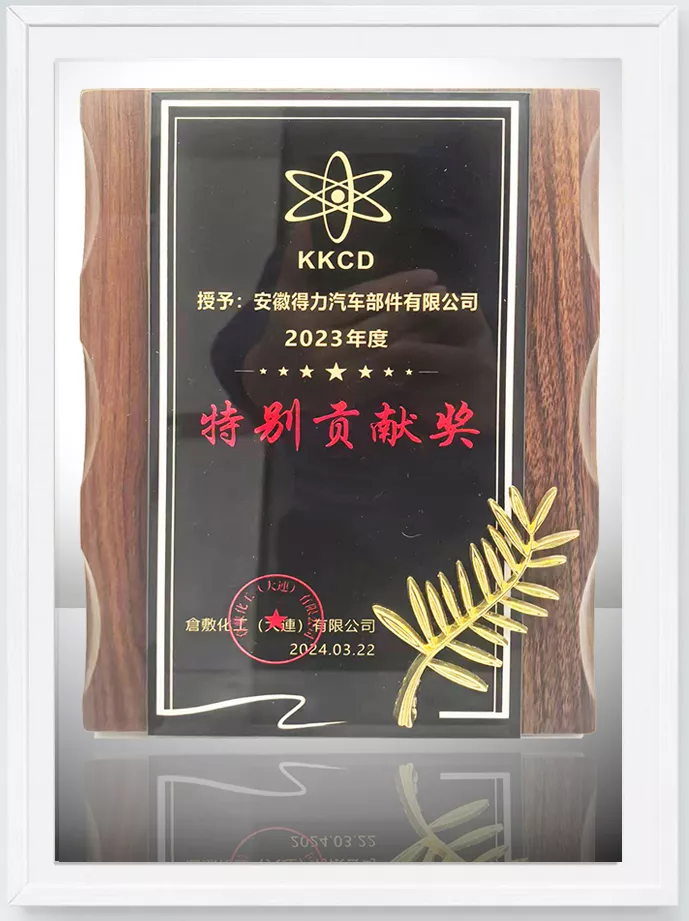 KKCD2023年度特别贡献奖
