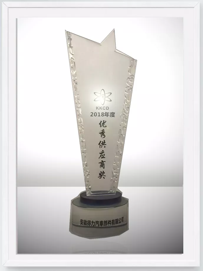 KKCD2018年度优秀供应商