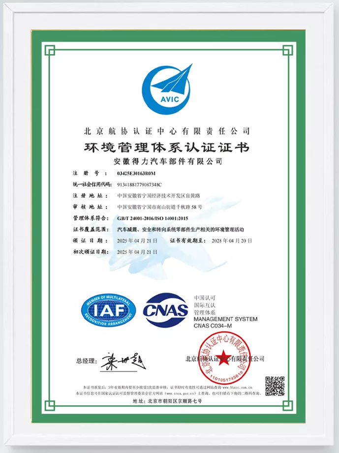 ISO14001:2015环境管理体系认证